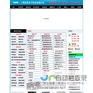 温度记录仪