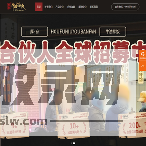 厚府牛油拌饭官网