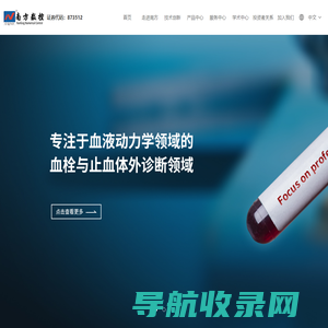 血液流变仪
