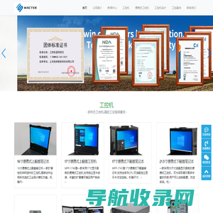 上海工控机设计生产销售