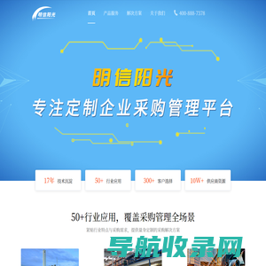 供应商管理