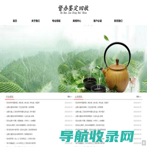 督办回收（全国回收茶叶）
