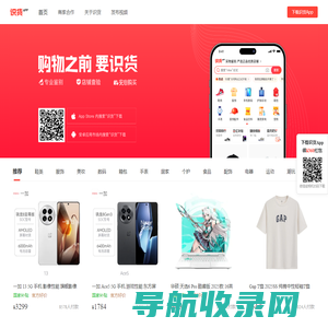 识货