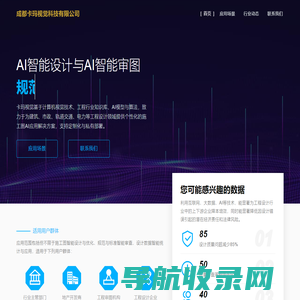 卡玛视觉