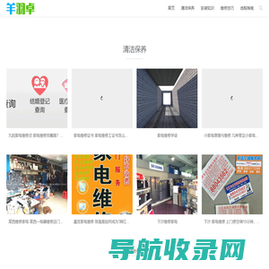 分享电器维修和冰箱故障维修