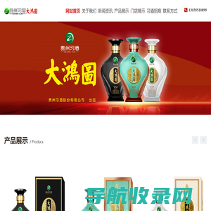 习酒大鸿图招商