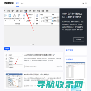 思路教程网