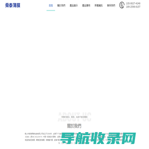 佛山市南海舜泰包装有限公司