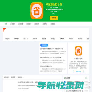 折扣手游
