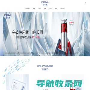 珀莱雅
