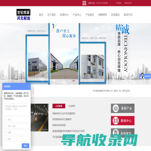 河北耐迪耐磨材料有限公司