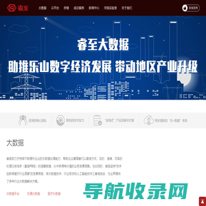 睿至科技集团