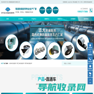 粘弹体防腐胶带