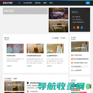 莫言技术博客