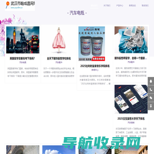 武汉市翰成昌网络科技有限公司