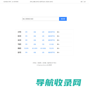 第一课件网