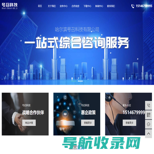 哈尔滨高新企业认定