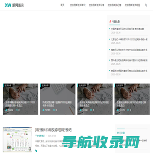 皮吉格斯常识网