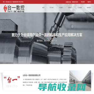 加工中心