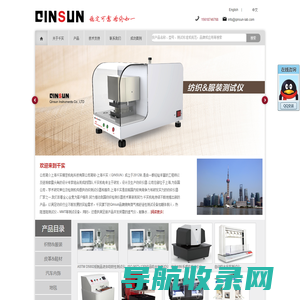 纺织测试(检测)仪器厂家