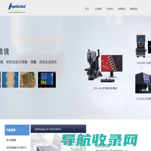 欧普泰逊光学科技