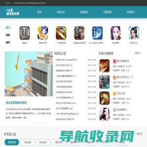 手机游戏排行榜