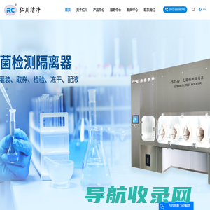 苏州仁川洁净科技有限公司