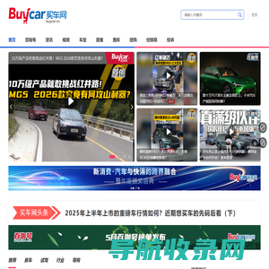 买车网