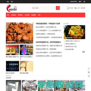慕实号餐饮加盟网