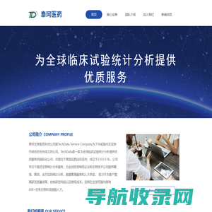 泰珂医药