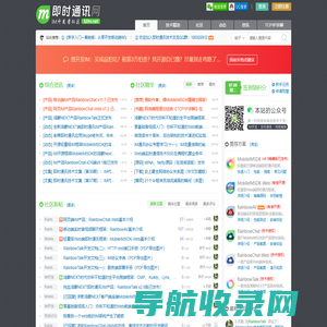 即时通讯网