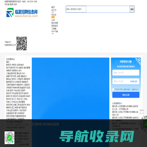 临夏招聘信息网
