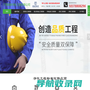 南宁空气净化工程