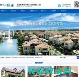 别墅防水系统
