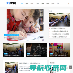 芳芳小学网