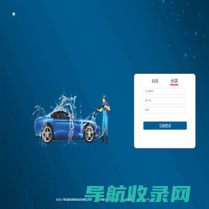 BEST自助洗车