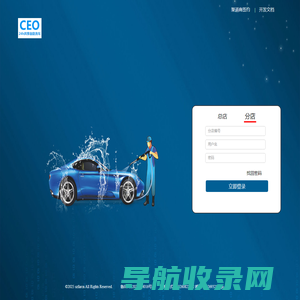 CEO24h自助洗车