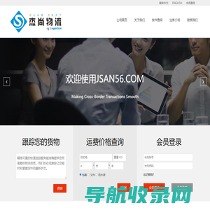 杰尚(苏州)物流国际有限公司