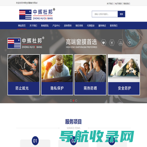 中辉杜邦