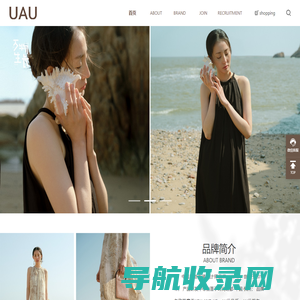 UAU服饰