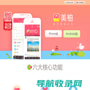美柚网