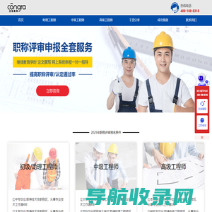 广州职称网