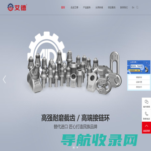 山东艾德实业有限公司