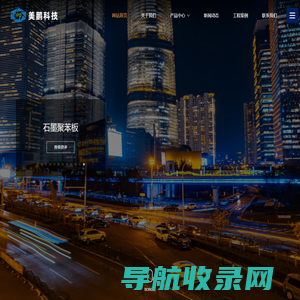 挤塑板厂家