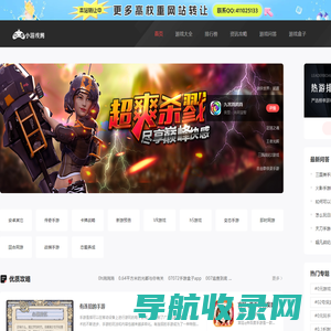 免费手机游戏