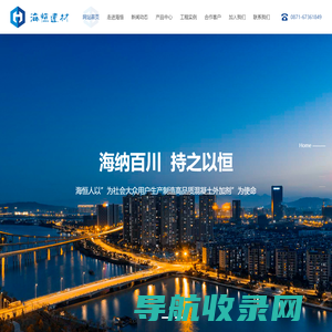 云南海恒建材有限责任公司