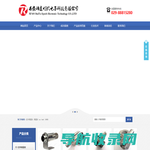 西安瑞途时代电子科技有限公司官网