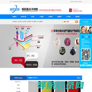 PU防水膜,PU烧贴膜,PU防水膜贴合,PU防水膜复合