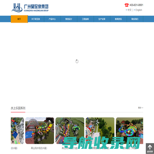 广州昊至泉水上乐园设备有限公司