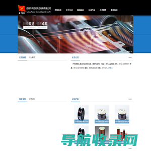 欢迎光临苏州市开拓者电工材料有限公司